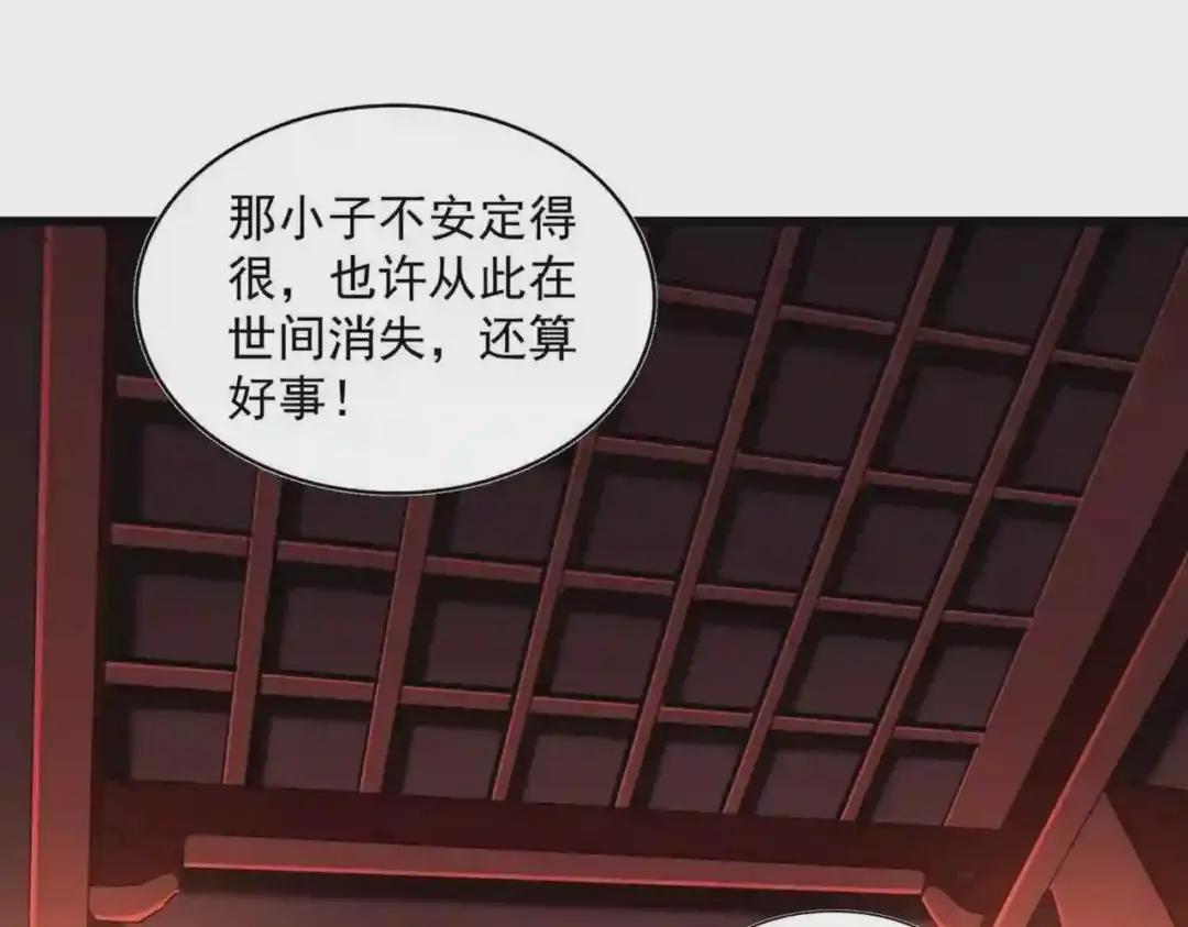 第288话 七龙之首 第119页