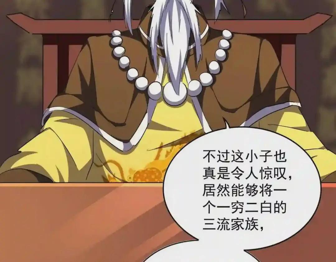 第288话 七龙之首 第122页