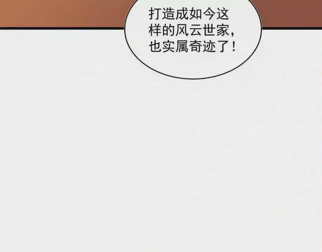 第288话 七龙之首 第123页