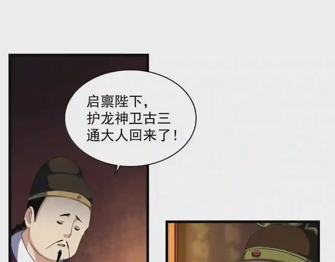 第288话 七龙之首 第127页