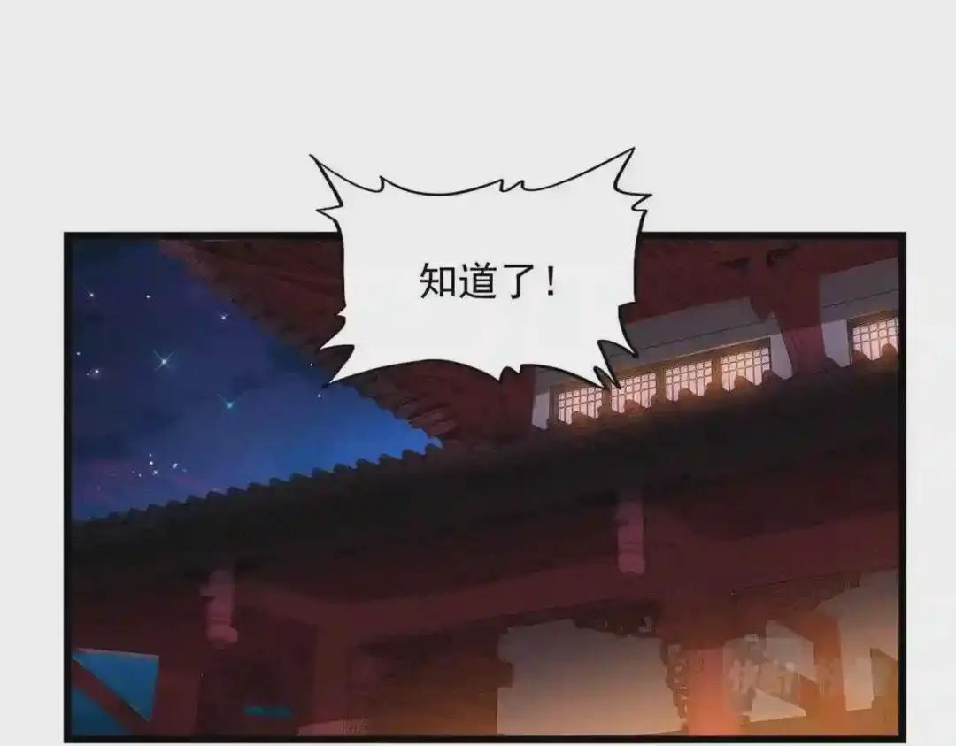 第288话 七龙之首 第129页
