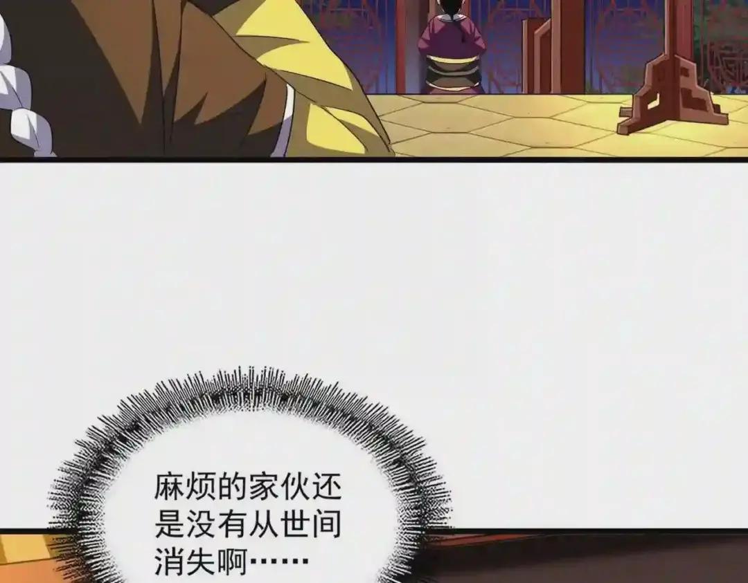 第288话 七龙之首 第131页
