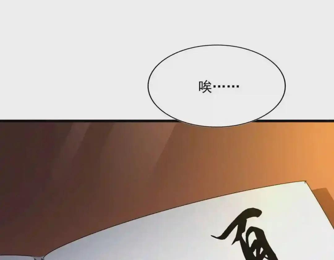 第288话 七龙之首 第134页