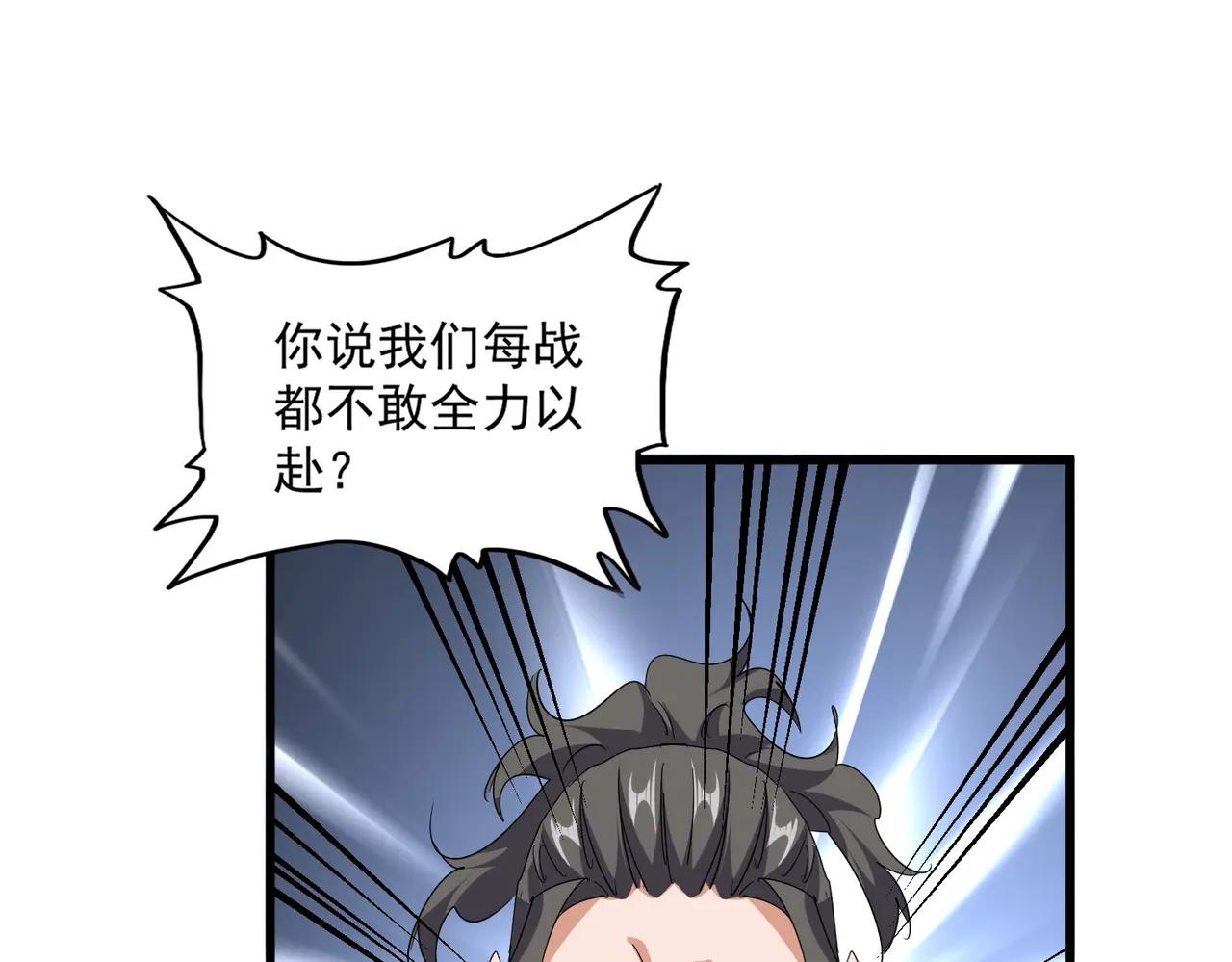 第715话 锁魂阵 第1页