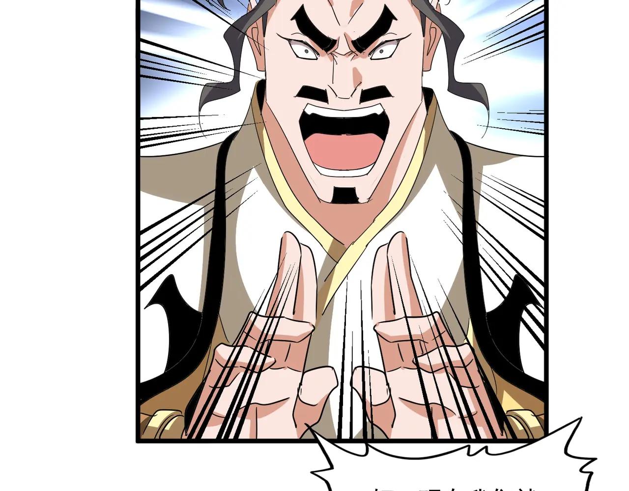 第715话 锁魂阵 第2页