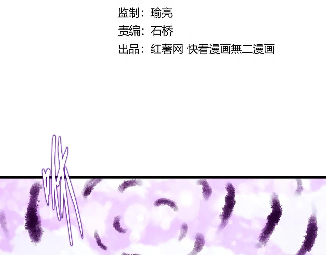 第715话 锁魂阵 第10页