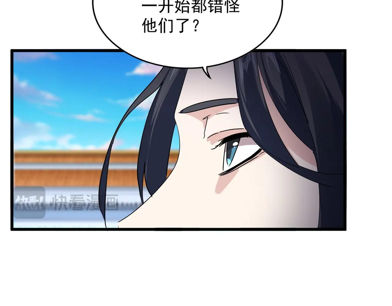 第715话 锁魂阵 第22页