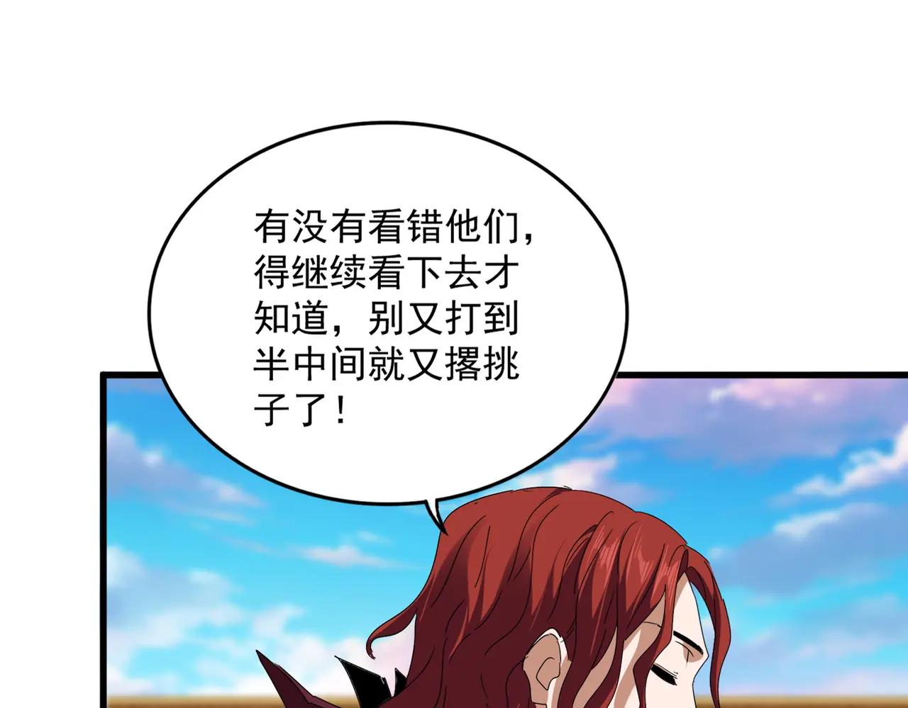 第715话 锁魂阵 第23页