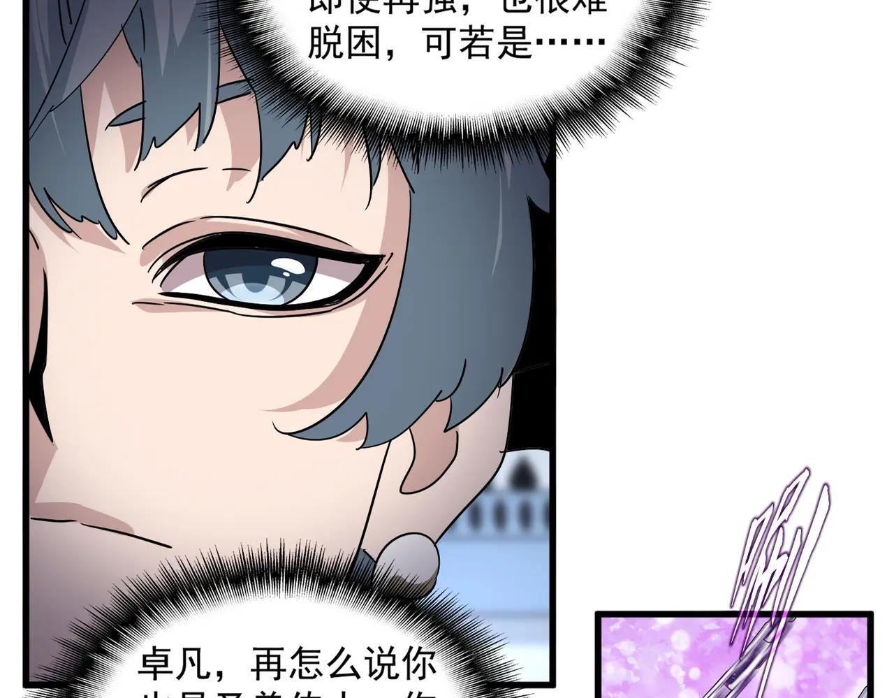 第715话 锁魂阵 第29页