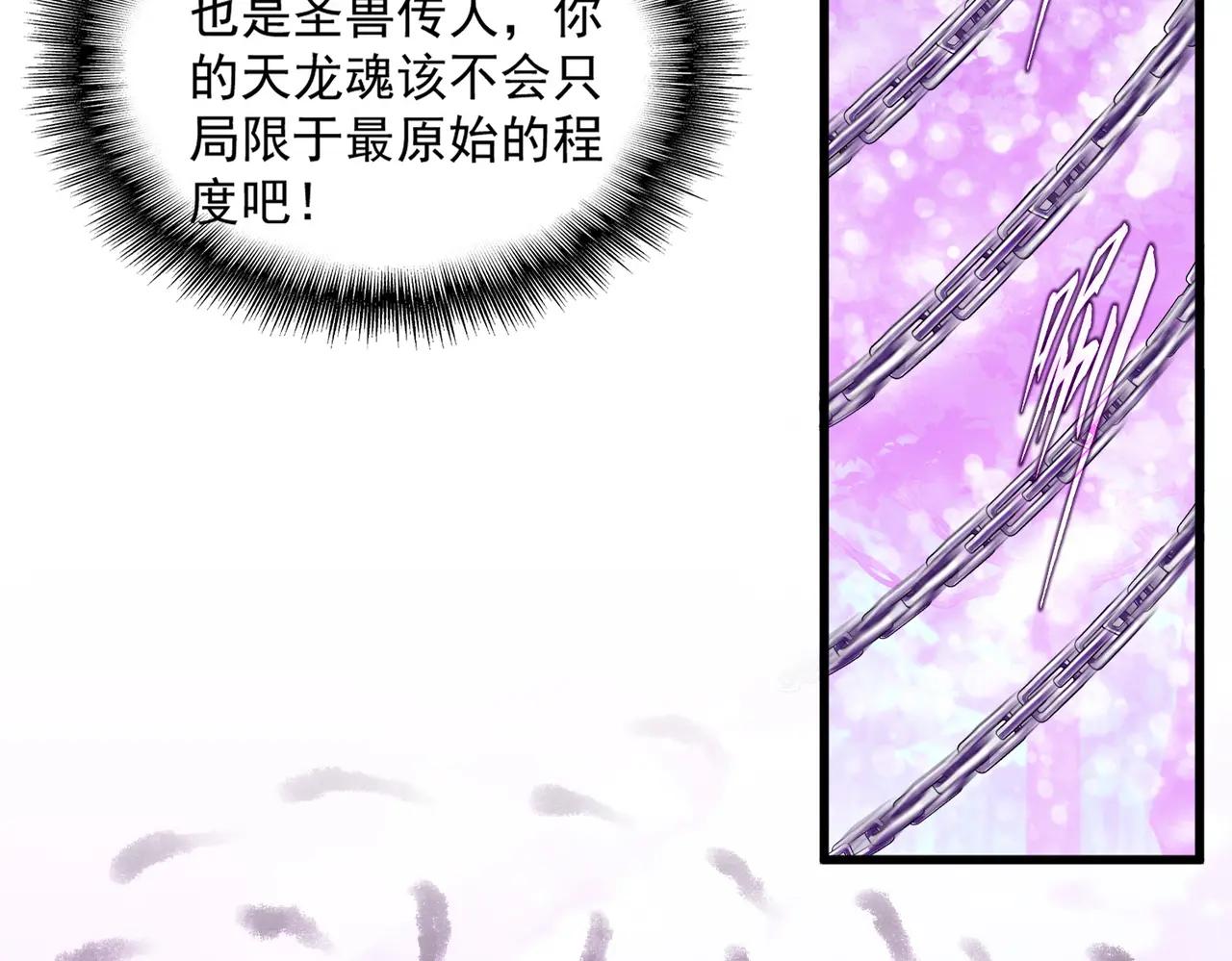 第715话 锁魂阵 第30页