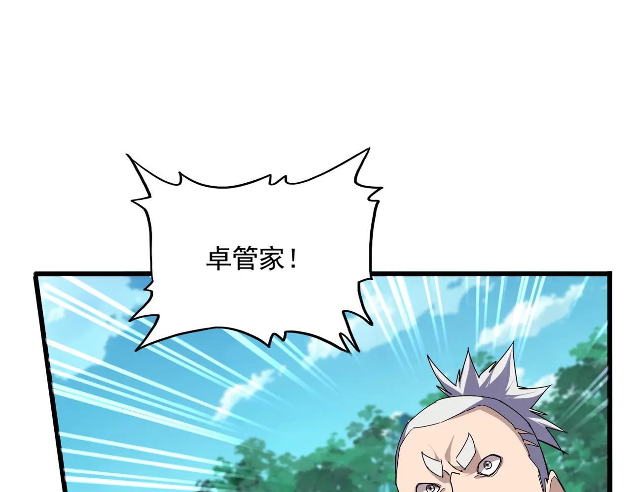 第715话 锁魂阵 第47页