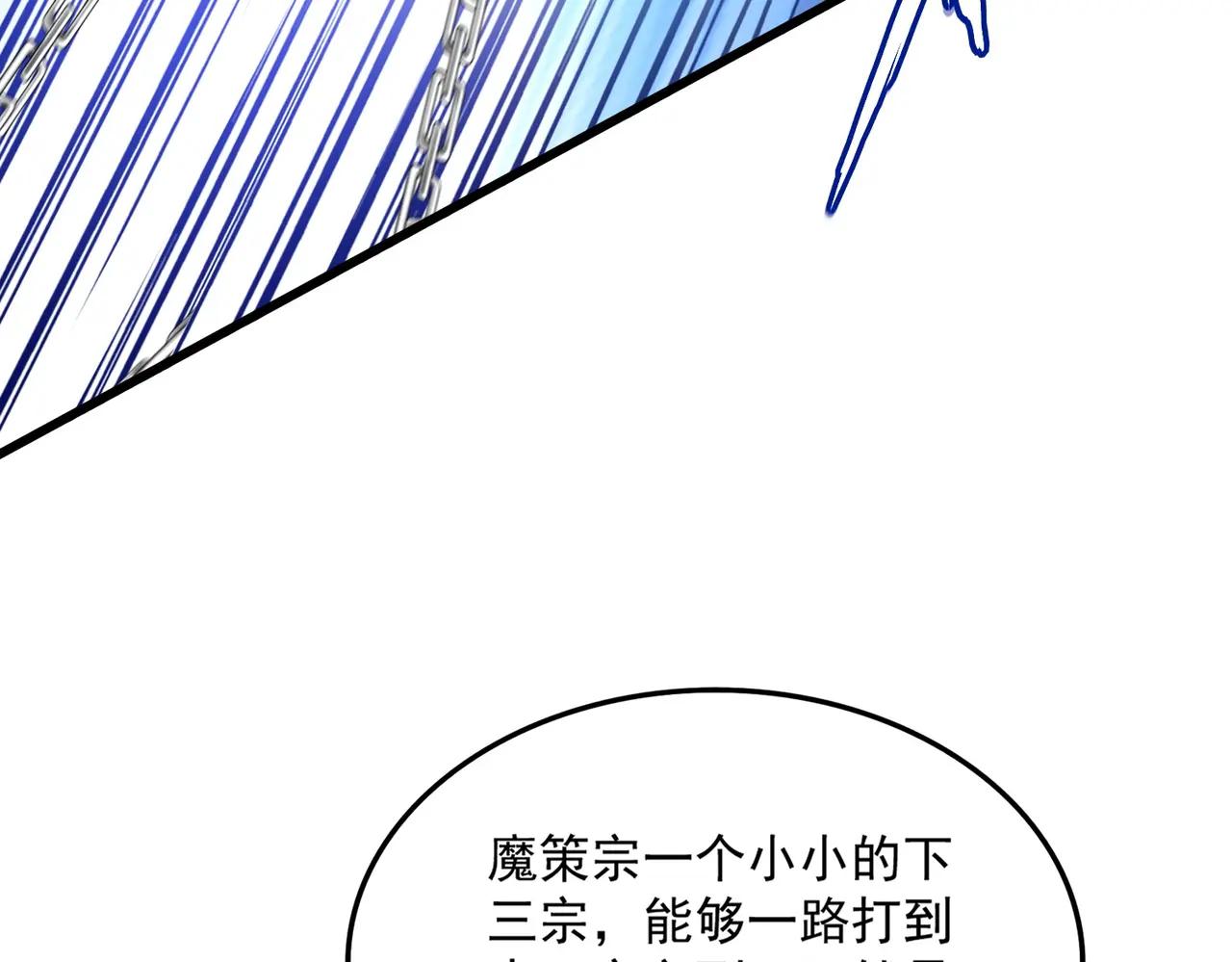 第715话 锁魂阵 第52页