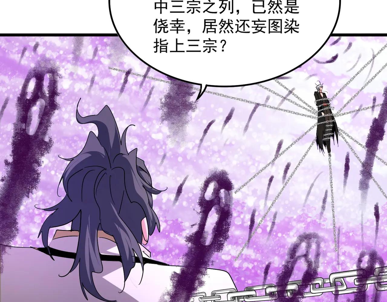 第715话 锁魂阵 第53页