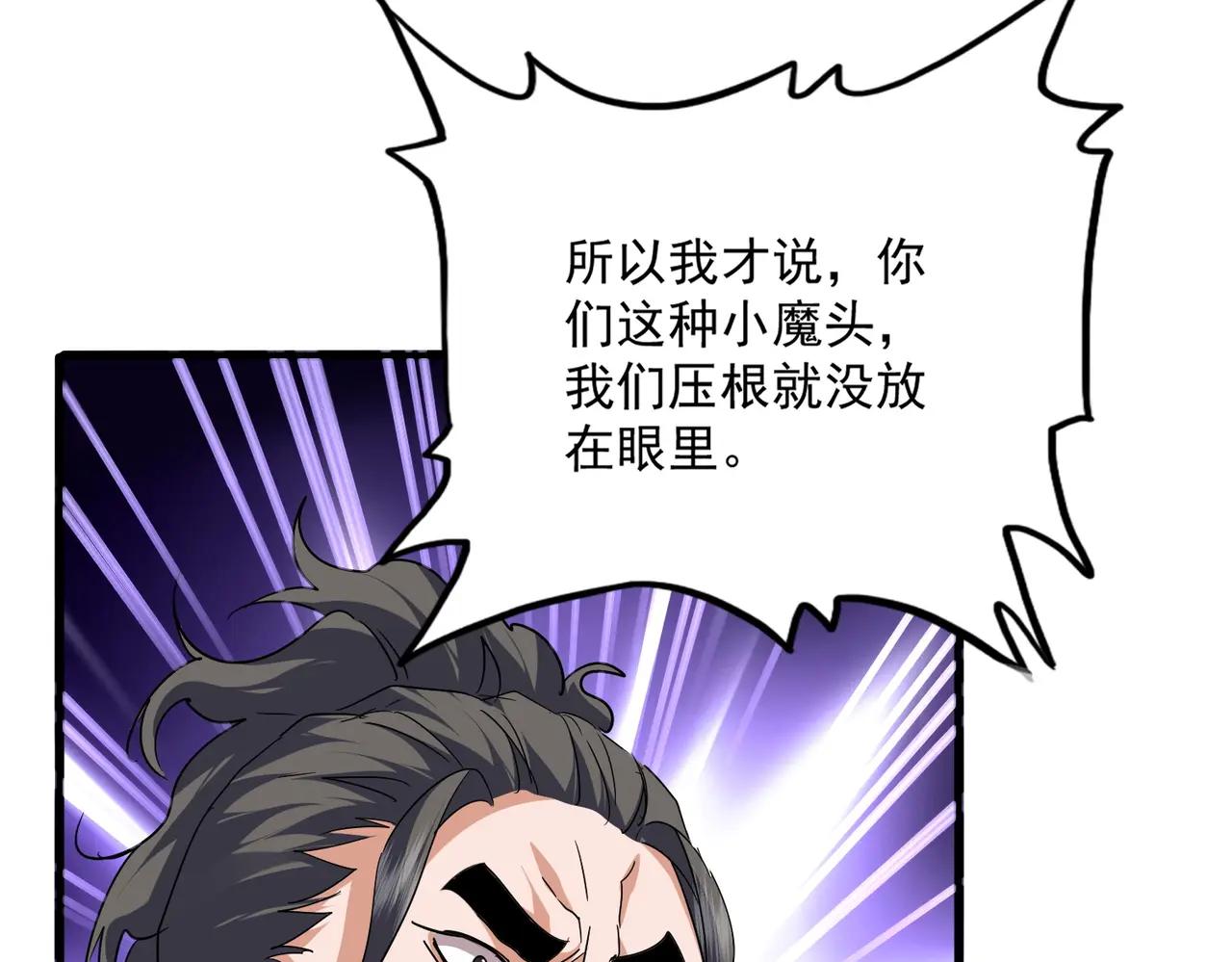 第715话 锁魂阵 第55页