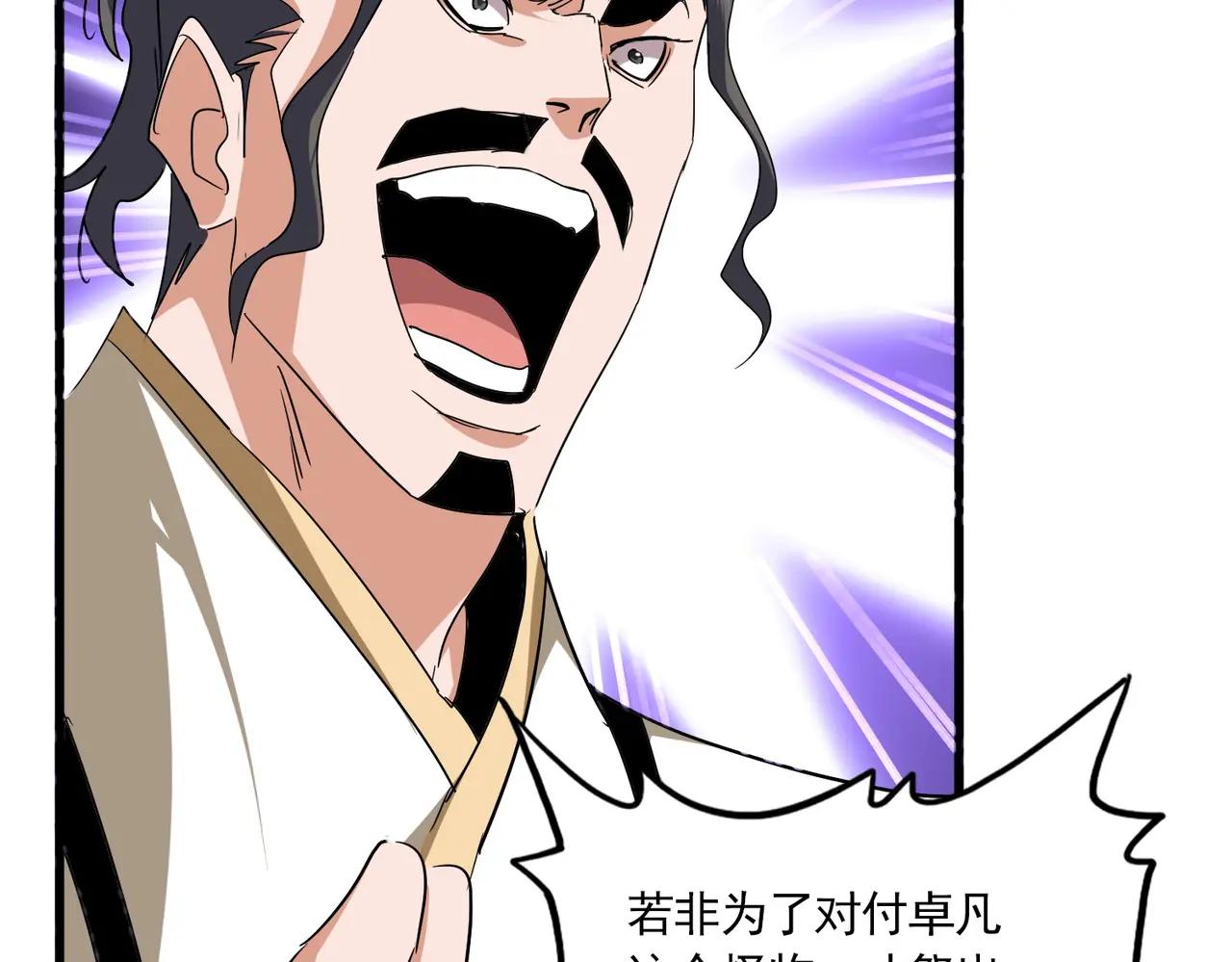 第715话 锁魂阵 第56页