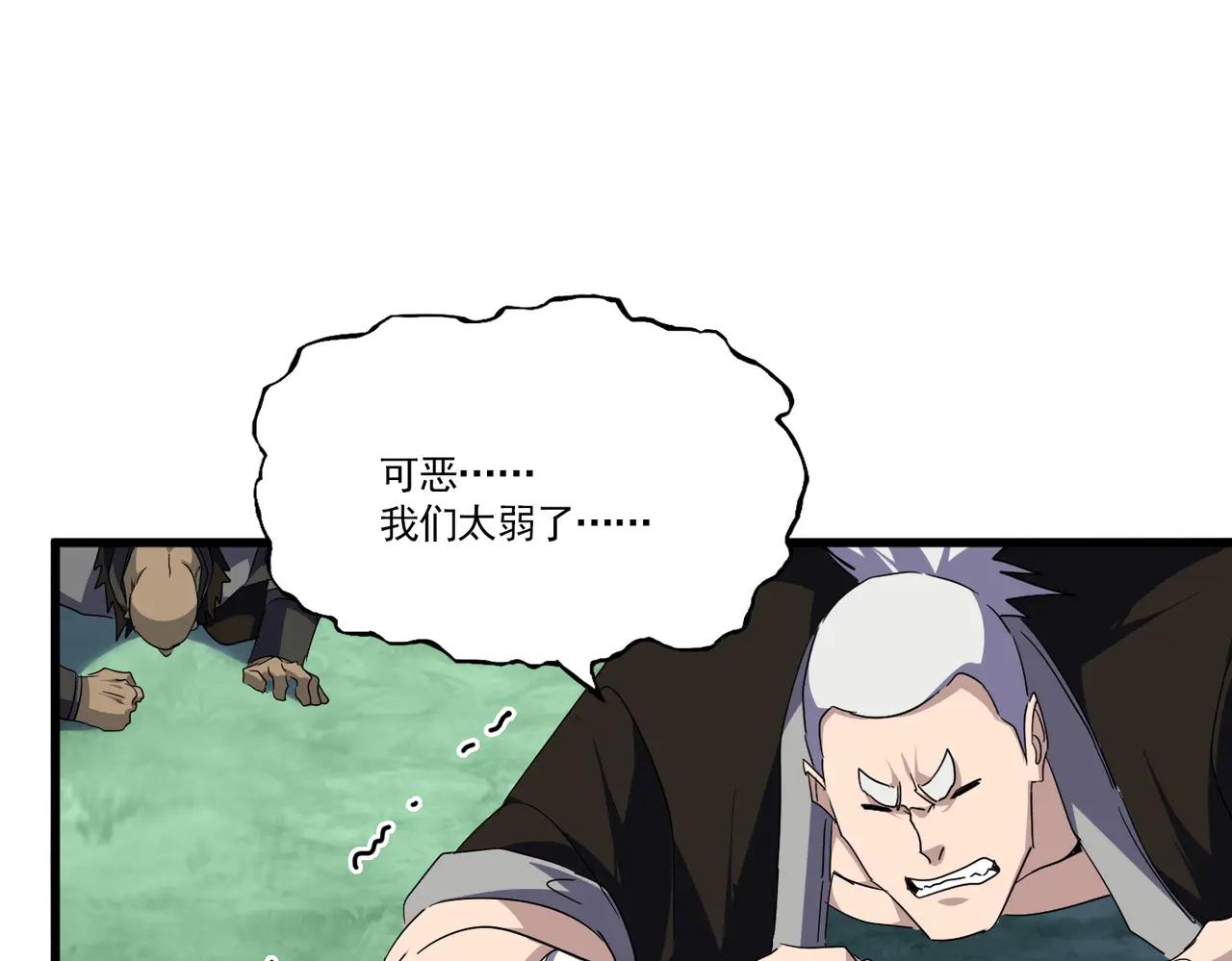 第715话 锁魂阵 第58页