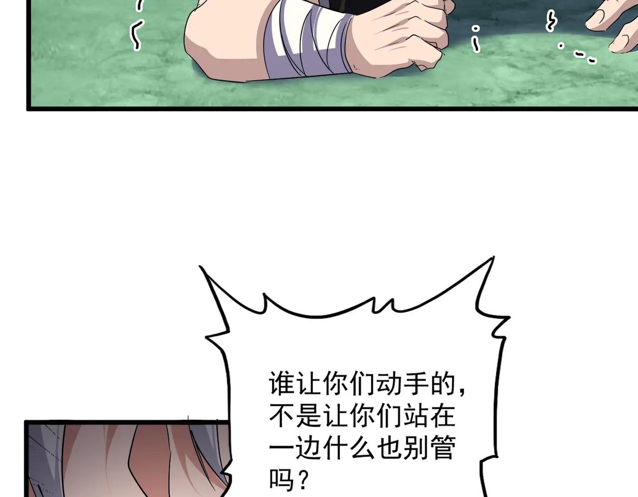 第715话 锁魂阵 第59页