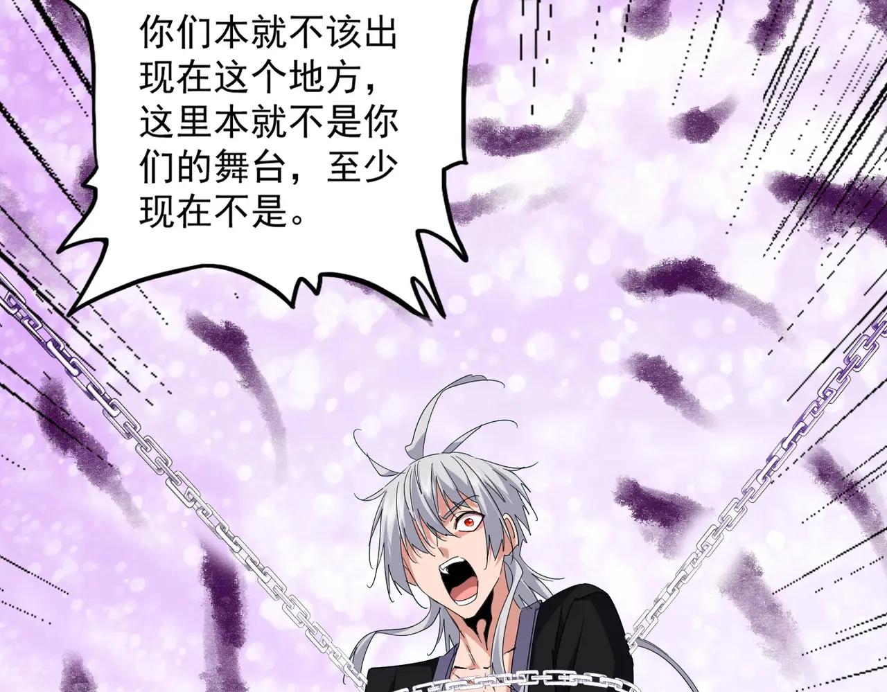 第715话 锁魂阵 第62页
