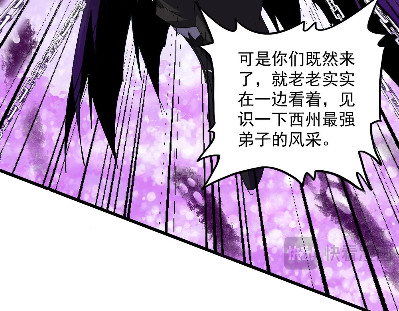 第715话 锁魂阵 第64页