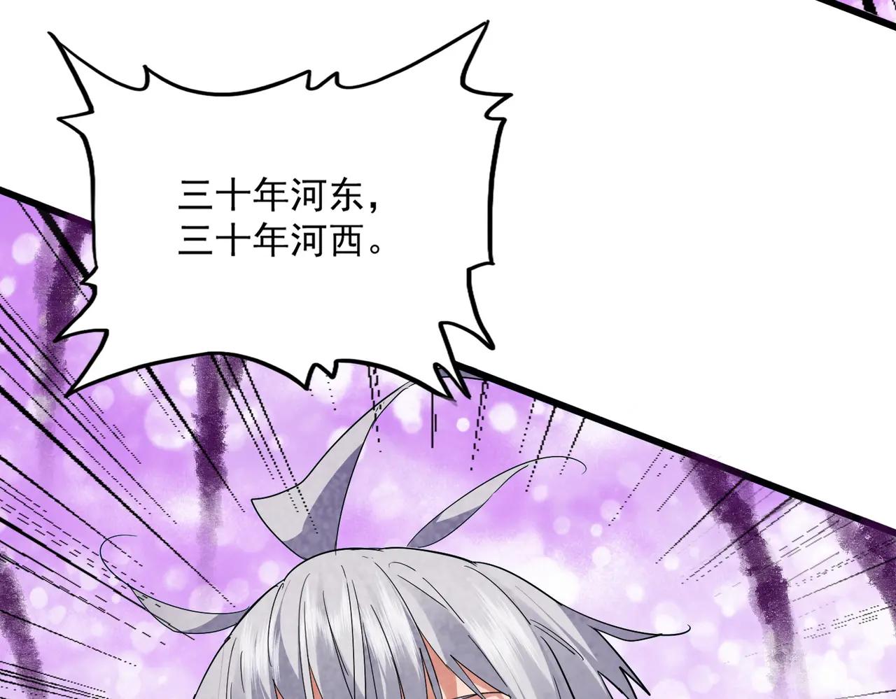 第715话 锁魂阵 第65页