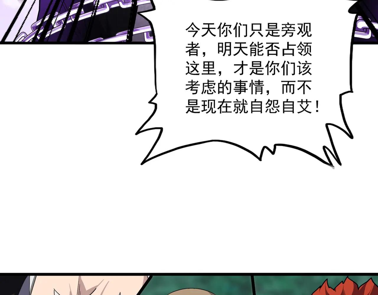 第715话 锁魂阵 第67页