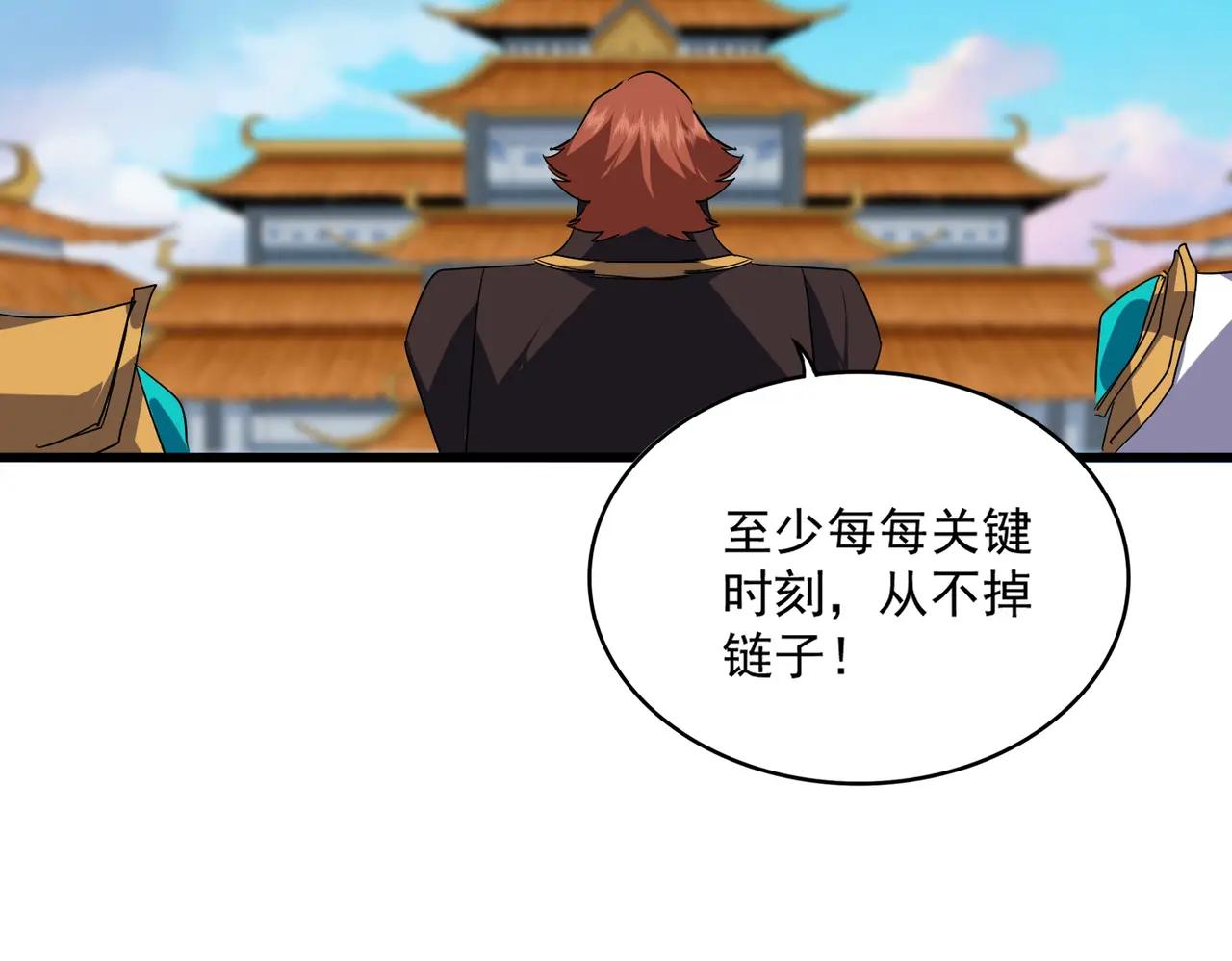 第715话 锁魂阵 第71页