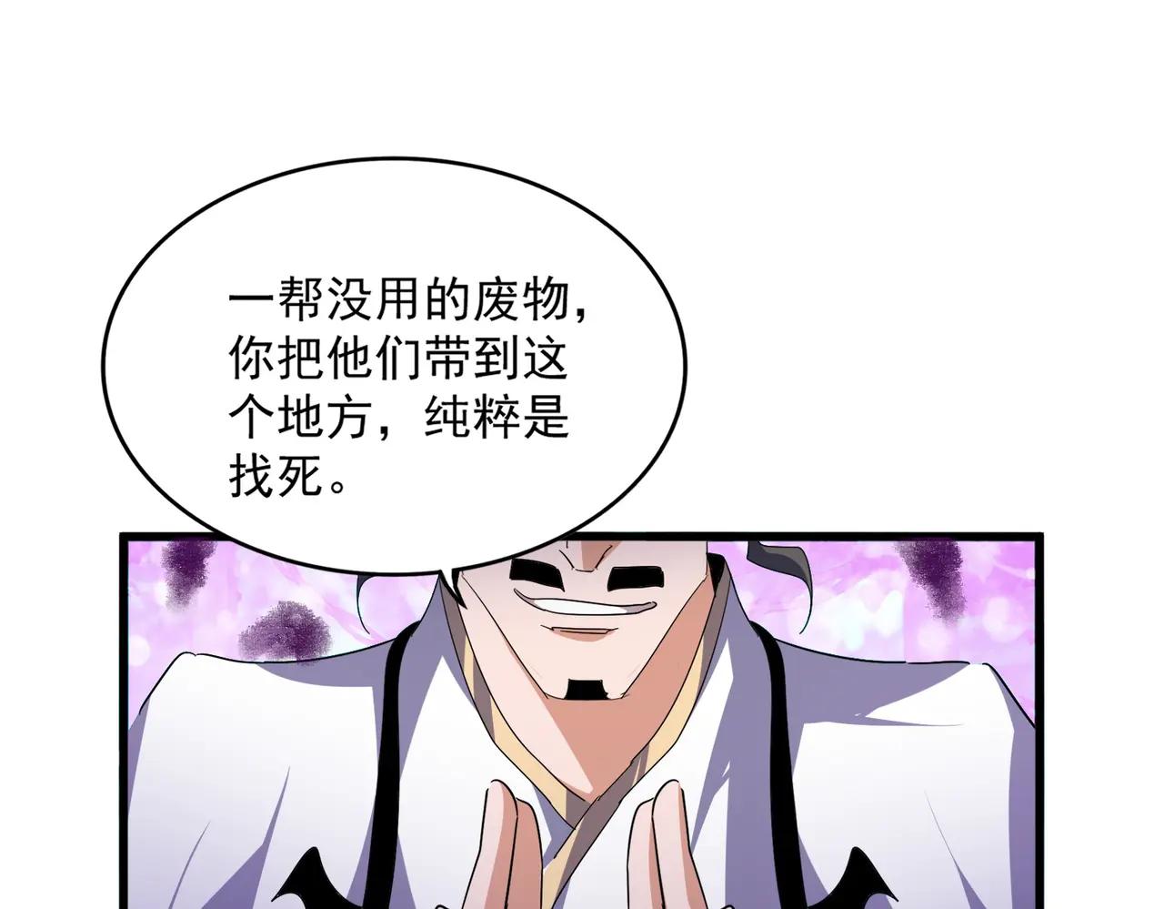 第715话 锁魂阵 第72页