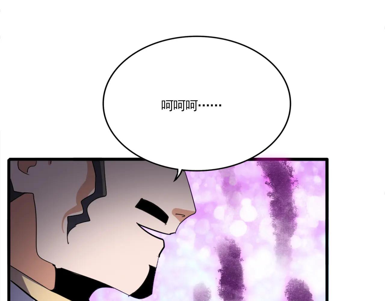 第715话 锁魂阵 第88页