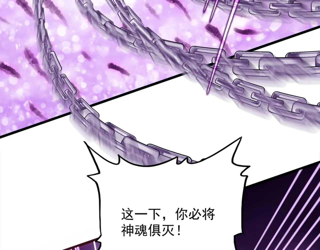 第715话 锁魂阵 第92页