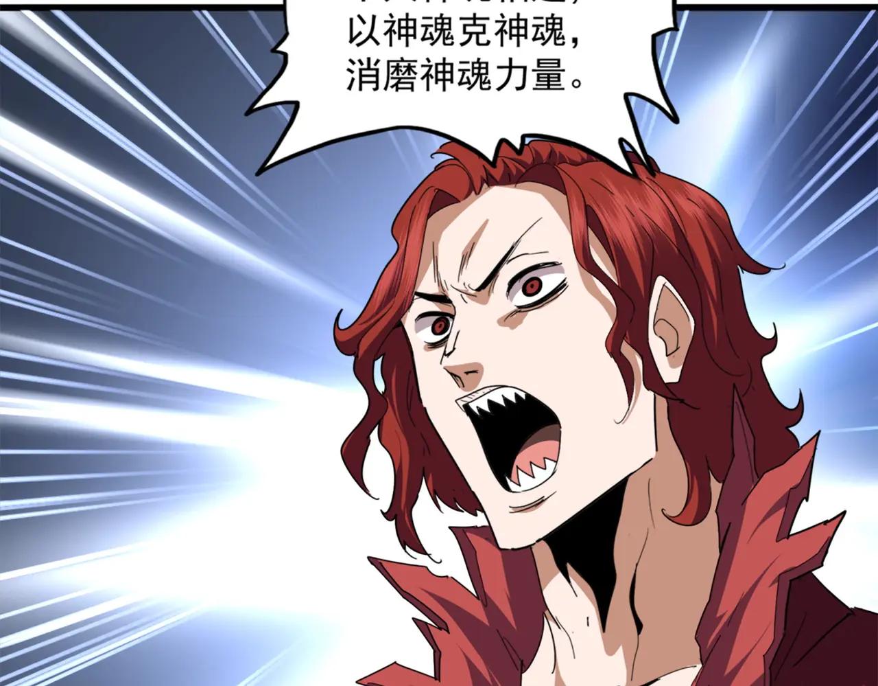 第715话 锁魂阵 第96页