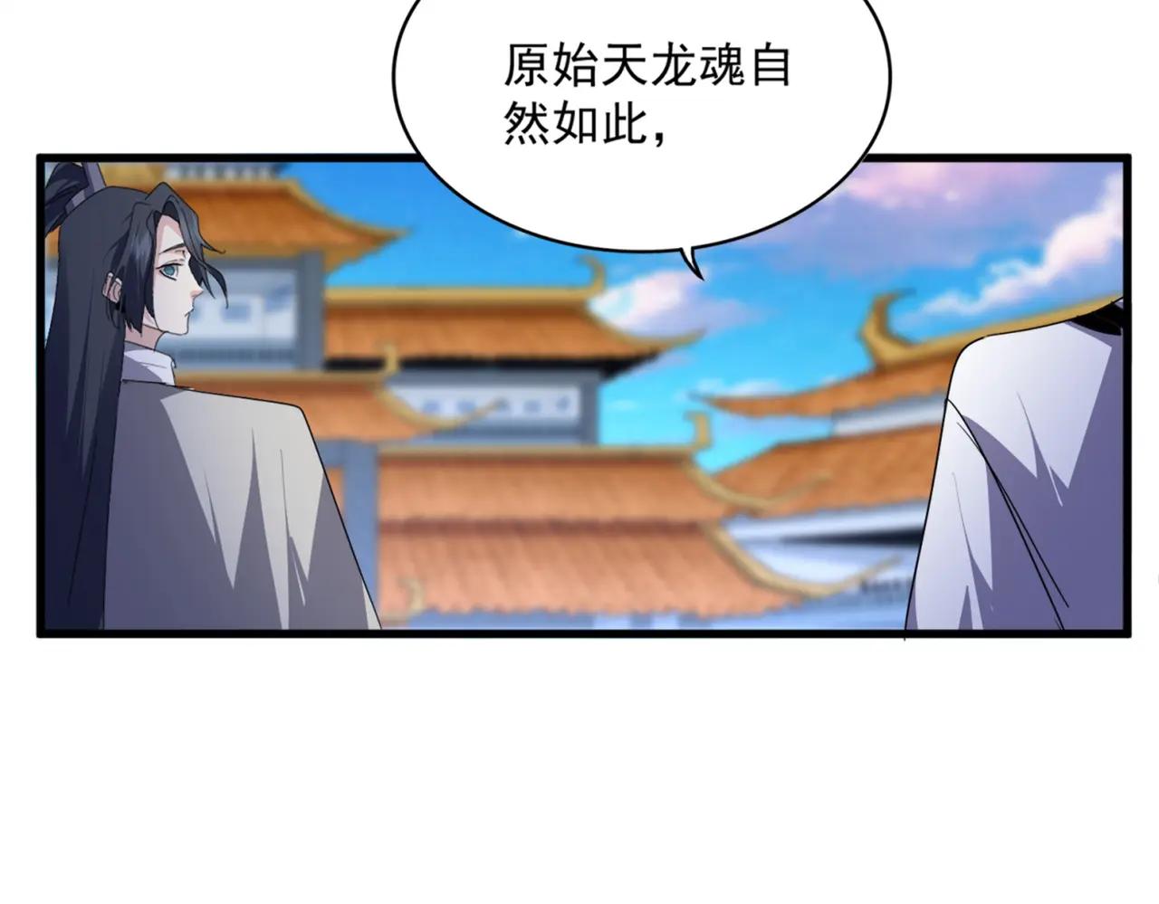 第715话 锁魂阵 第100页
