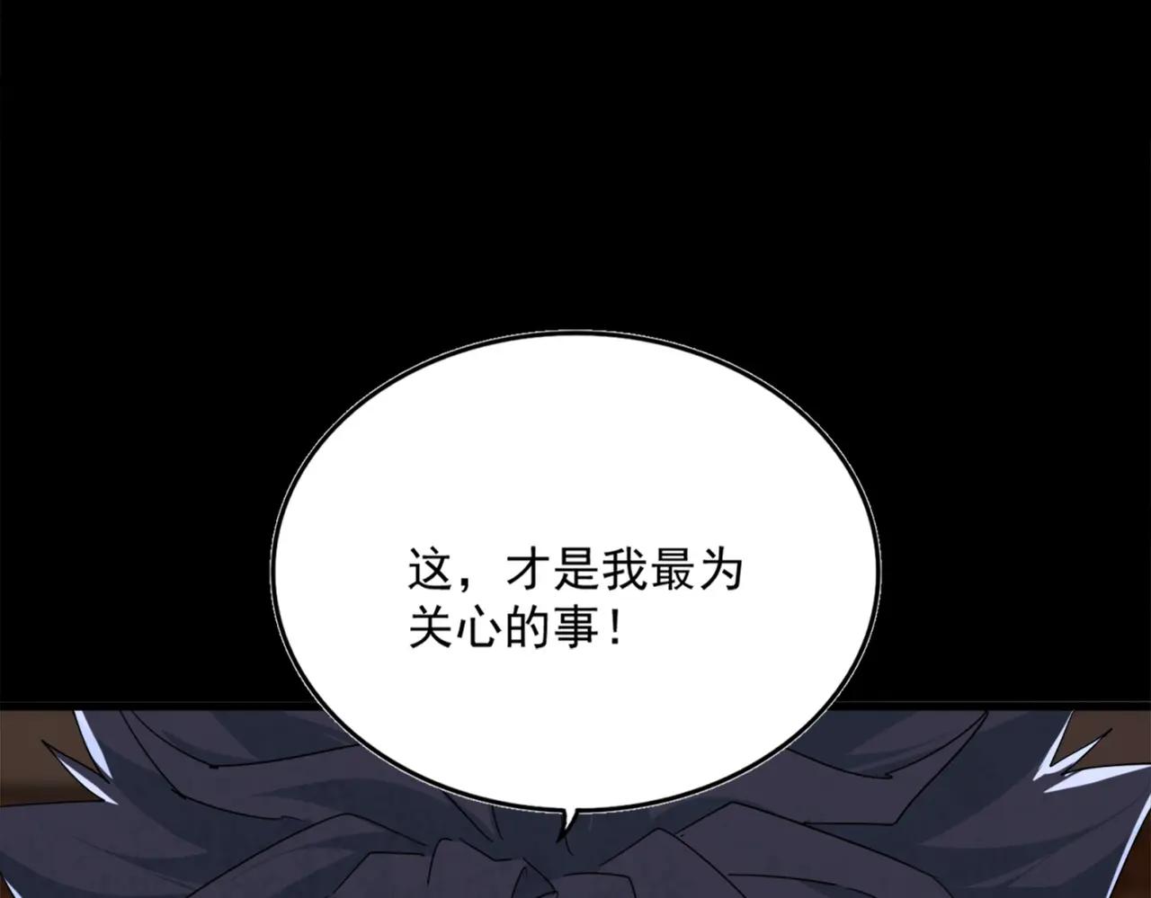 第715话 锁魂阵 第106页