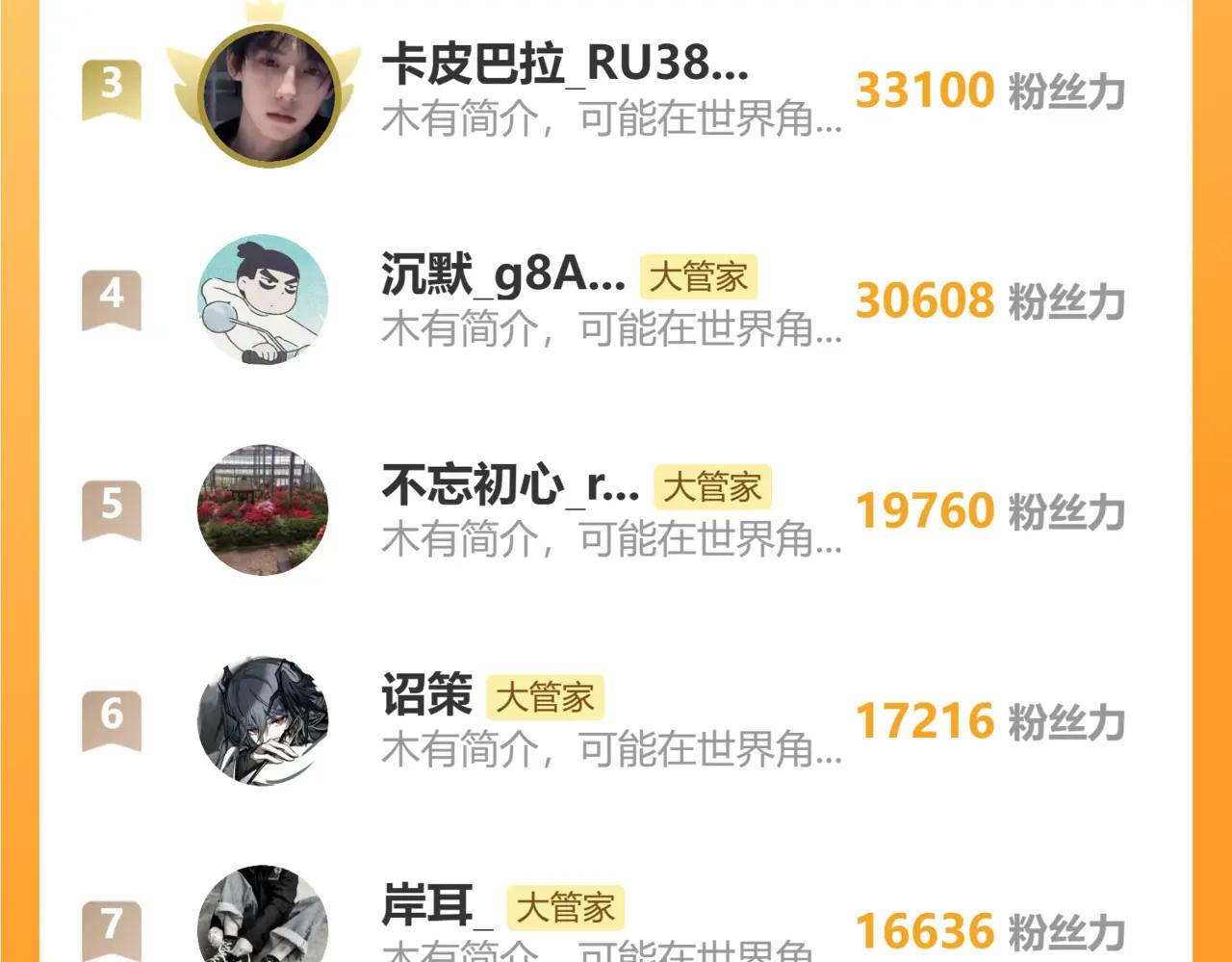 第715话 锁魂阵 第112页