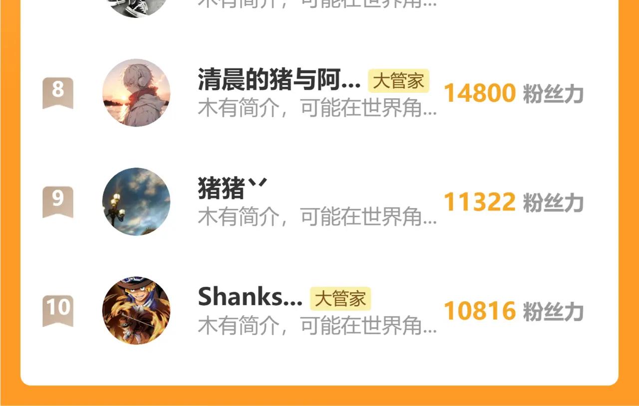 第715话 锁魂阵 第113页