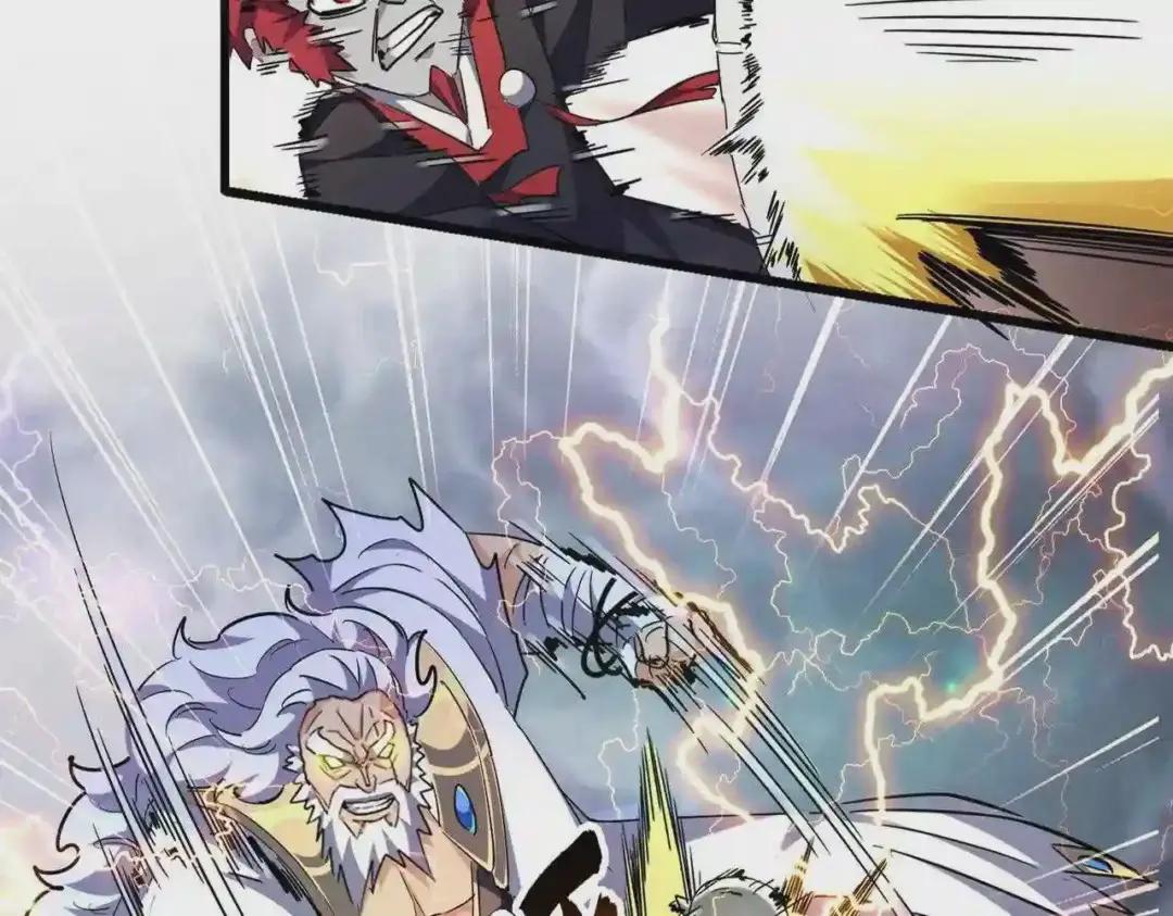 第262话 魔策四逗逼 第4页