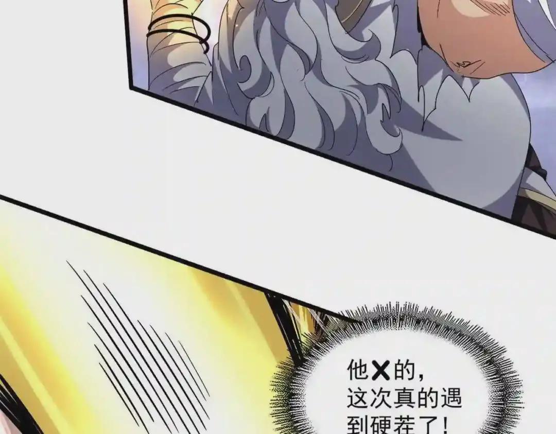 第262话 魔策四逗逼 第7页