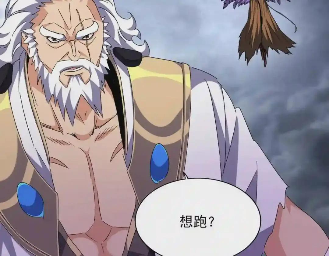 第262话 魔策四逗逼 第13页