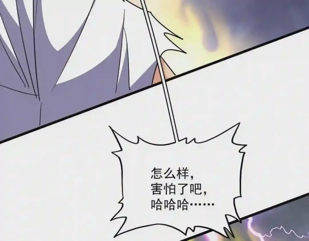 第262话 魔策四逗逼 第27页