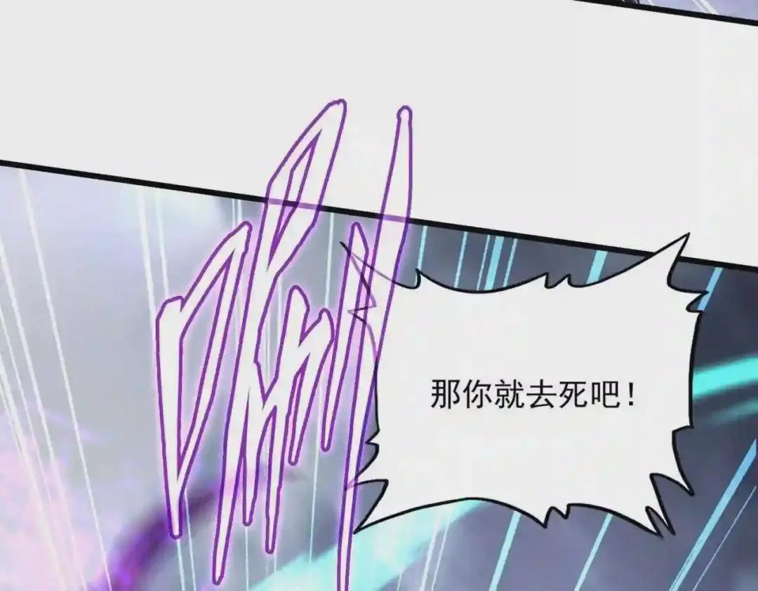 第262话 魔策四逗逼 第31页