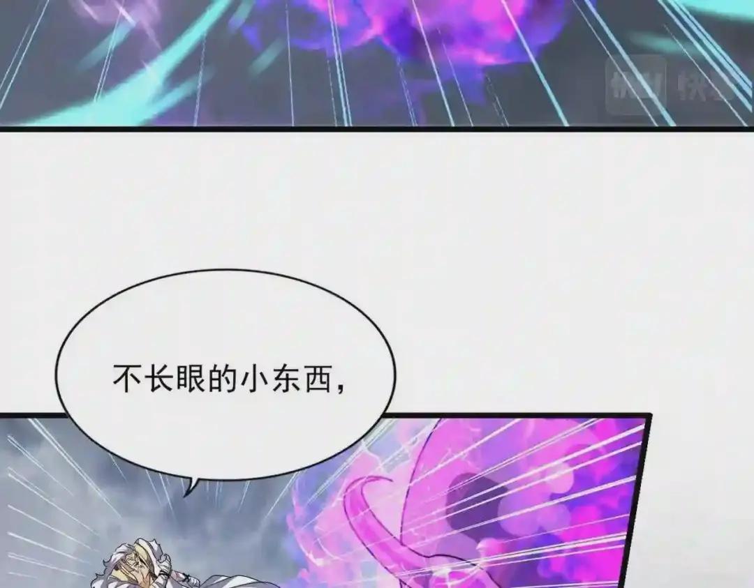 第262话 魔策四逗逼 第34页