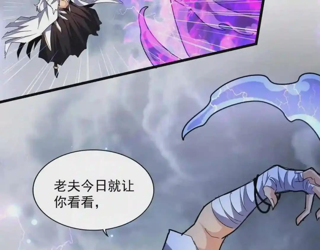 第262话 魔策四逗逼 第35页