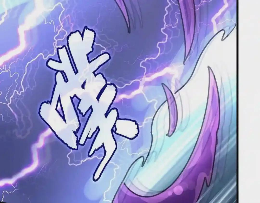 第262话 魔策四逗逼 第44页