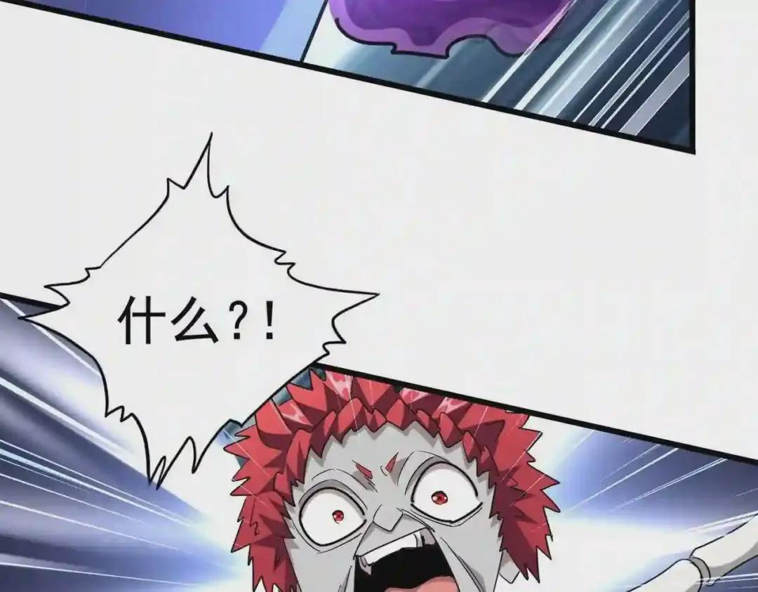 第262话 魔策四逗逼 第45页