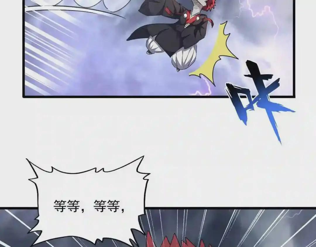 第262话 魔策四逗逼 第49页