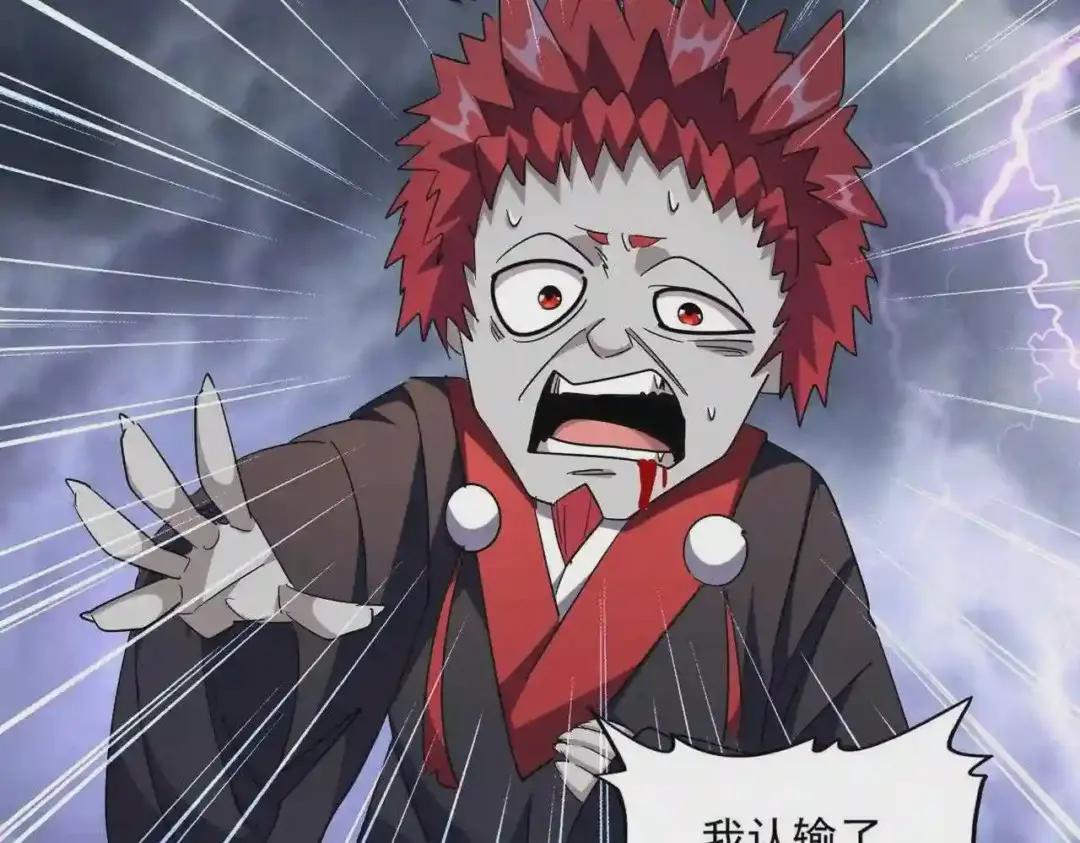 第262话 魔策四逗逼 第50页