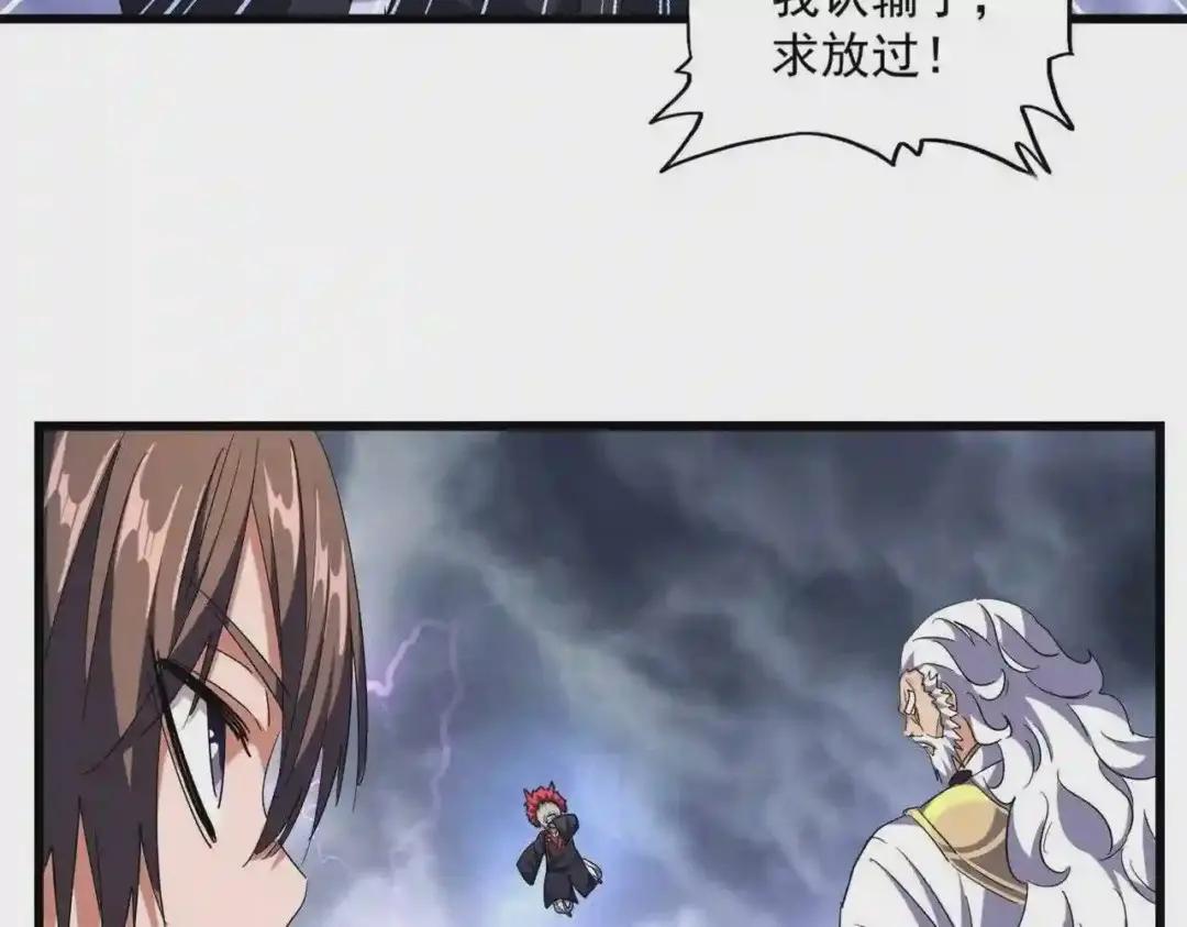 第262话 魔策四逗逼 第51页