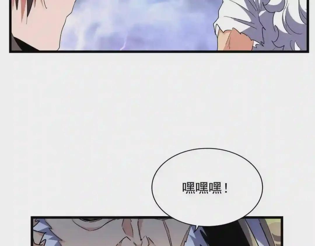 第262话 魔策四逗逼 第52页