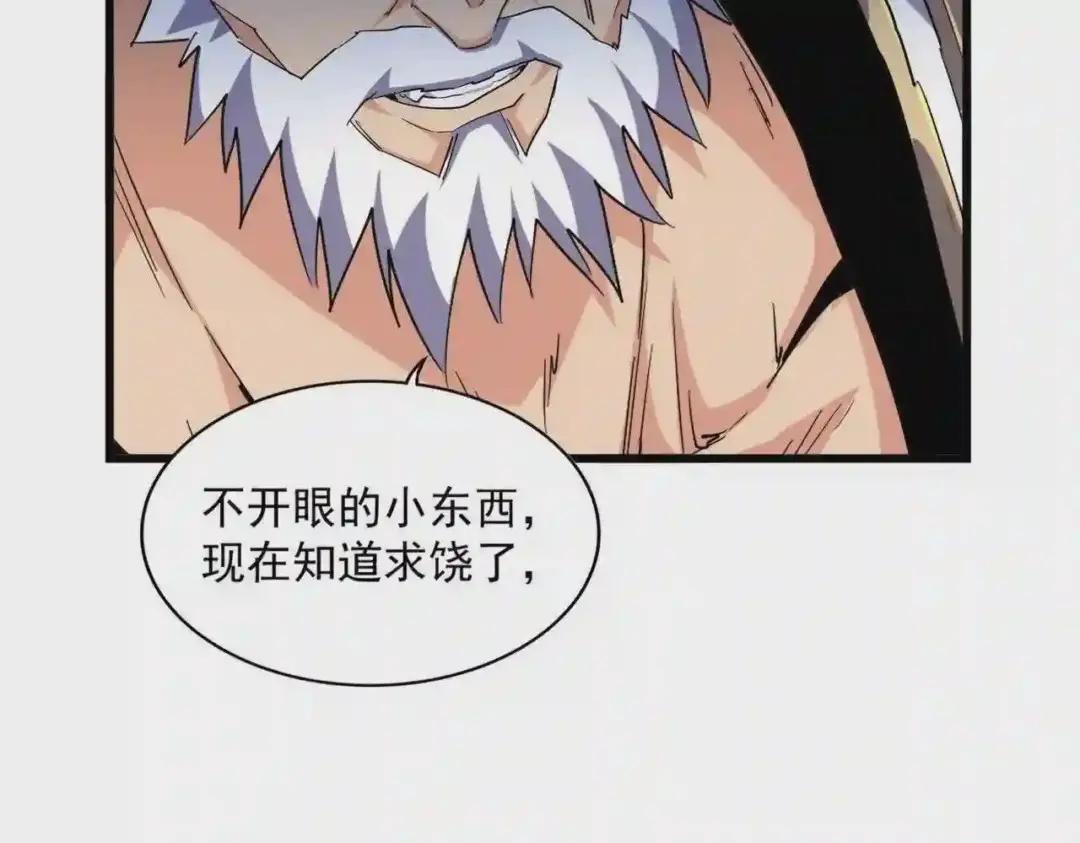 第262话 魔策四逗逼 第53页