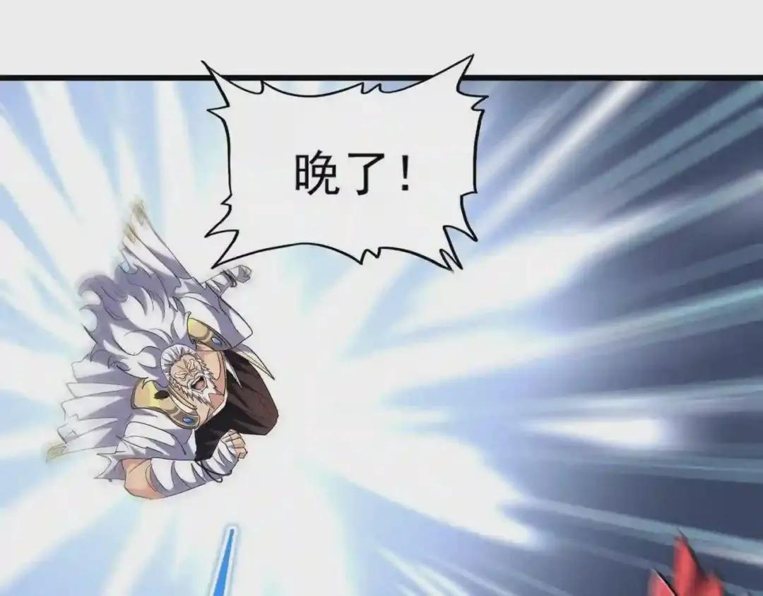 第262话 魔策四逗逼 第54页