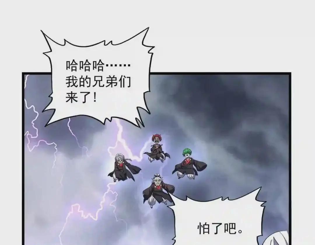 第262话 魔策四逗逼 第64页